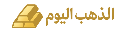 أسعار الذهب اليوم في السعودية